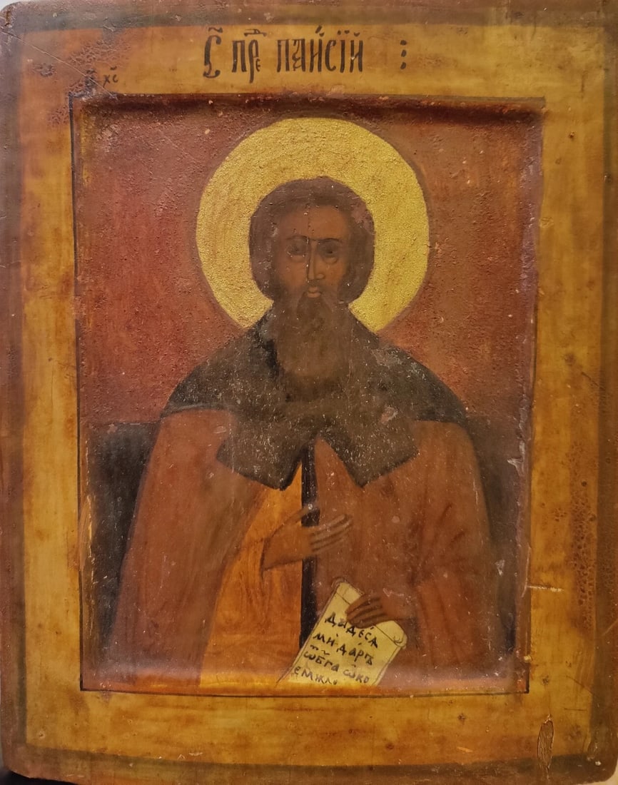 ANTIQUE 19c HAND PAINTED RUSSIAN ICON OF VLASIY KOVCHEG (1 of 3)