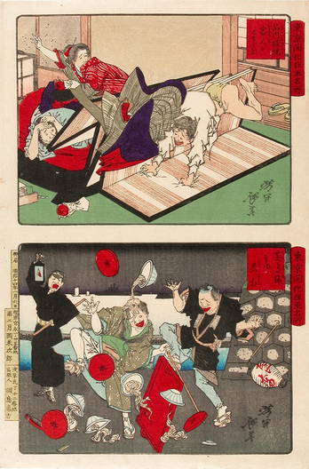Japanese