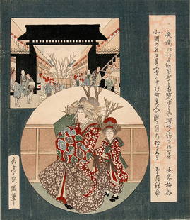 Yashima GAKUTEI (1790-1869): Geisha strolling with a Kamuro; Entrance Gate to the Yoshiwara: Artist: Yashima GAKUTEI (1790-1869) Title: Geisha strolling with a Kamuro; Entrance Gate to the Yoshiwara Series: Ten Pictures for the Honcho Poetry Circle Publisher: Date: 1890s Medium: woodblock pri