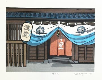 Katsuyuki Nishijima (B. - 1945): Sunny Day: Artist/Title: Katsuyuki Nishijima (B. - 1945): Sunny DayMedium: Woodblock PrintSize/Format: The print image measures 7 3/4 X 10 3/4 inches plus marginsCondition: The print is in excellent, never frame