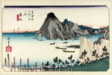 Utagawa HIROSHIGE I (after): Tokaido station #30: Maisaka, View of Imagiri: Artist: Utagawa HIROSHIGE I (after) Title: Tokaido station #30: Maisaka, View of Imagiri Series: Fifty-three stations of the Tokaido Publisher: Hoeido Date: 1834 (the original edition; this impression