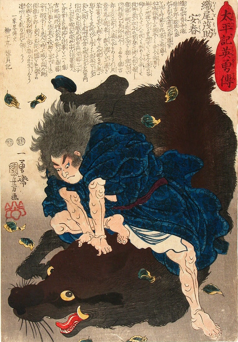 Utagawa KUNIYOSHI (1797-1861): no. #27: The hero Orio Mosuke Yasuharu (1 of 1)