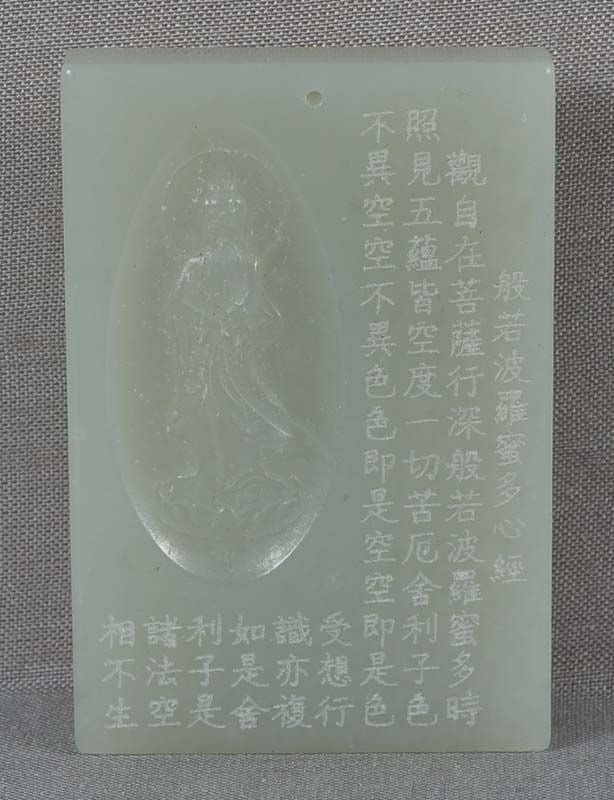 Vintage Chinese jade plaque GUANYIN & LOTUS SUTRA: Vintage Chinese jade carved plaque with oval recessed area depicting Boddhisattva Guanyin in low relief, and the rest of both front and back covered with Chinese characters spelling the Lotus Sutra. B