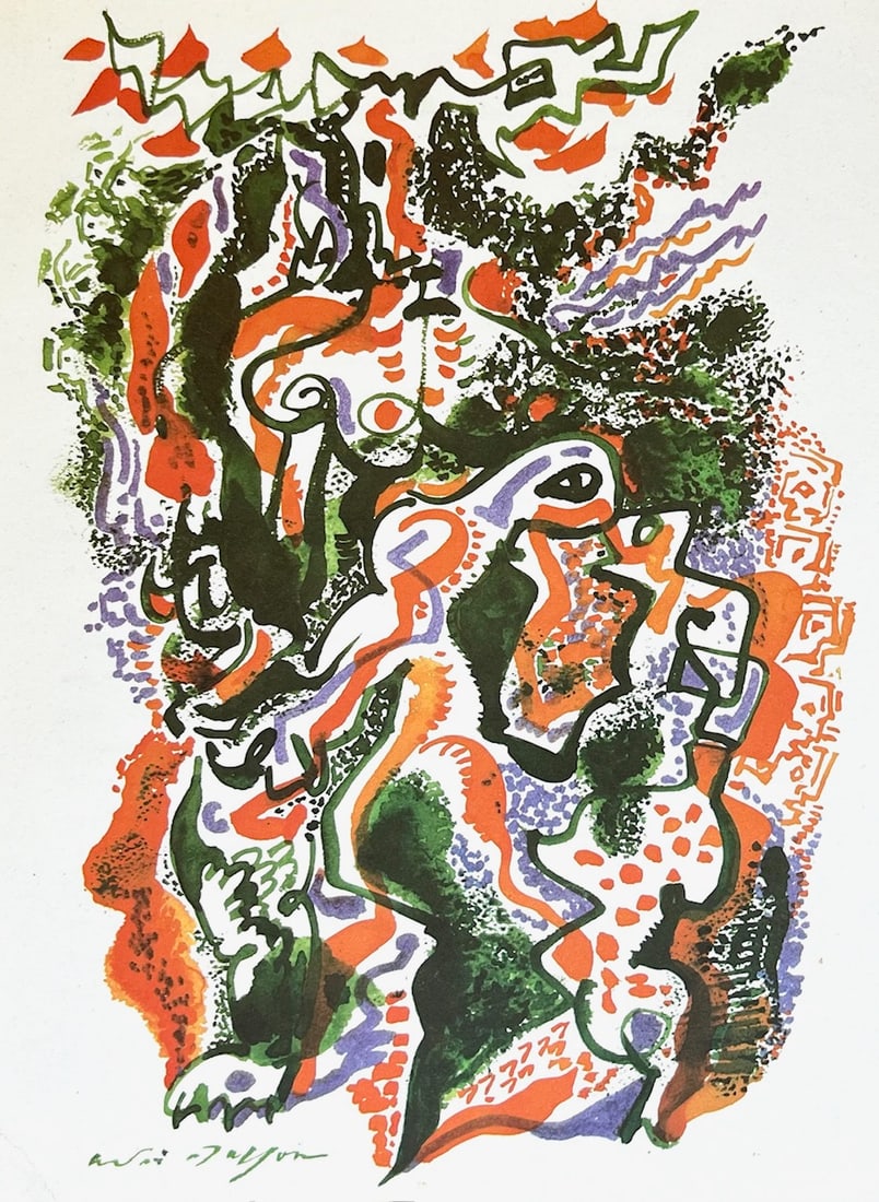 1970 Andre Masson Print Aurelia 10: Artist: Andre Masson Country: France Title: Untitled Aurelia 10 Medium: Offset Marks: Facsimile Signature, not numbered Paper Size: 13.75 x 10.25 inch Printed: 1970 by Willi Watchmaker, Hamburg