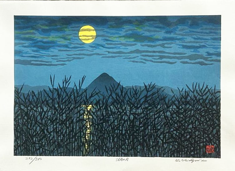 Katsuyuki Nishijima (B. - 1945): Moon Over Lake (1 of 1)
