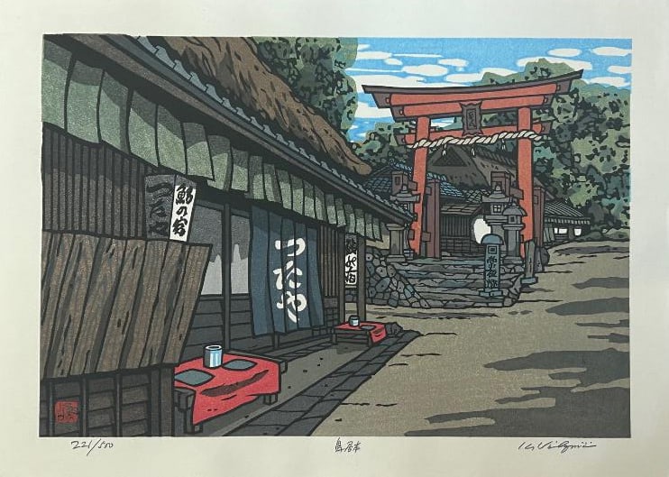 Katsuyuki Nishijima (B. - 1945): Tori-moto In Kyoto: Artist/Title: Katsuyuki Nishijima (B. - 1945): Tori-moto In Kyoto Medium: Woodblock Print Edition: Limited Edition #221/500 Size/Format: The print image measures 10 1/8 x 14 7/8 inches plus margins Co