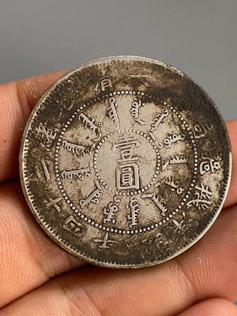 Chinese Pure Silver Coin: Title: Chinese Pure Silver Coin Origin: Chinese Date/Period: Materials: Silver Dimensions: Reserve: $149.00 Shipping: Domestic: Shipping rates are determined by destination International: Foreign sh