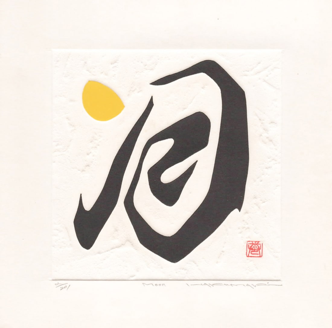 Haku Maki (1924 - 2000): Moon (1 of 1)