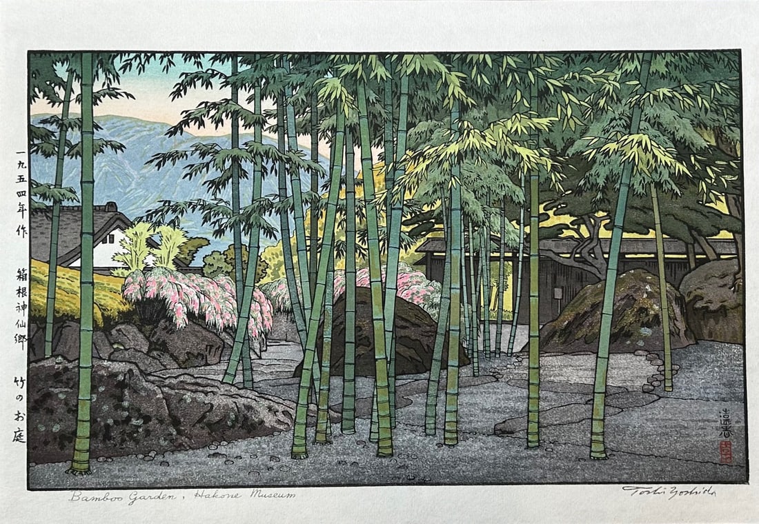 Toshi Yoshida (1911 - 1995): Bamboo Garden, Hakone Museum: Artist/Title: Toshi Yoshida (1911 - 1995): Bamboo Garden, Hakone Museum Medium: Woodblock Print Size/Format: The print image measures 8 7/8 X 14 5/8 inches plus margins Condition: The print is in exce