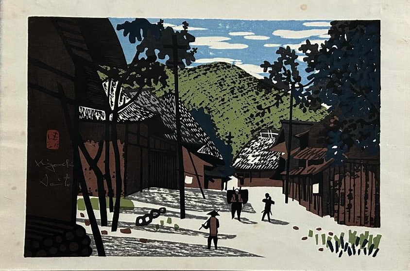 Kiyoshi Saito (1907 - 1997): Summer In Aizu: Artist/Title: Kiyoshi Saito (1907 - 1997): Summer In Aizu Medium: Woodblock Print Size/Format: The print image measures 9 7/8 X 14 1/4 inches plus margins Condition: The print image is in excellent co