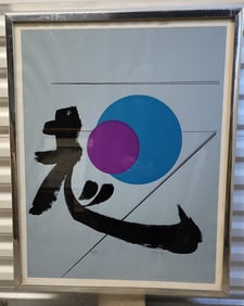 Honda, Ltd Edition postmodern calligraphic abstract lithograph by this top Japanese artist. 45/150