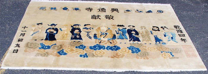 CHINESE RUG 4' x 6'