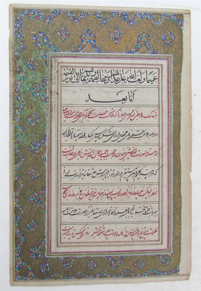 KORAN PAGE BEAUTIFULL CALLIGRAPHY MANUSCRIPT QURAN antique (1 of 7)