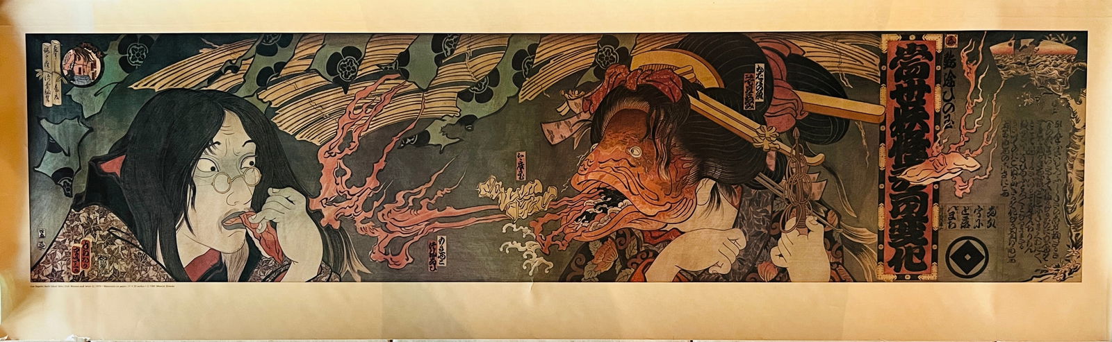 Masami Teraoka - Los Angeles Ghost Tales-1979 print (1 of 7)