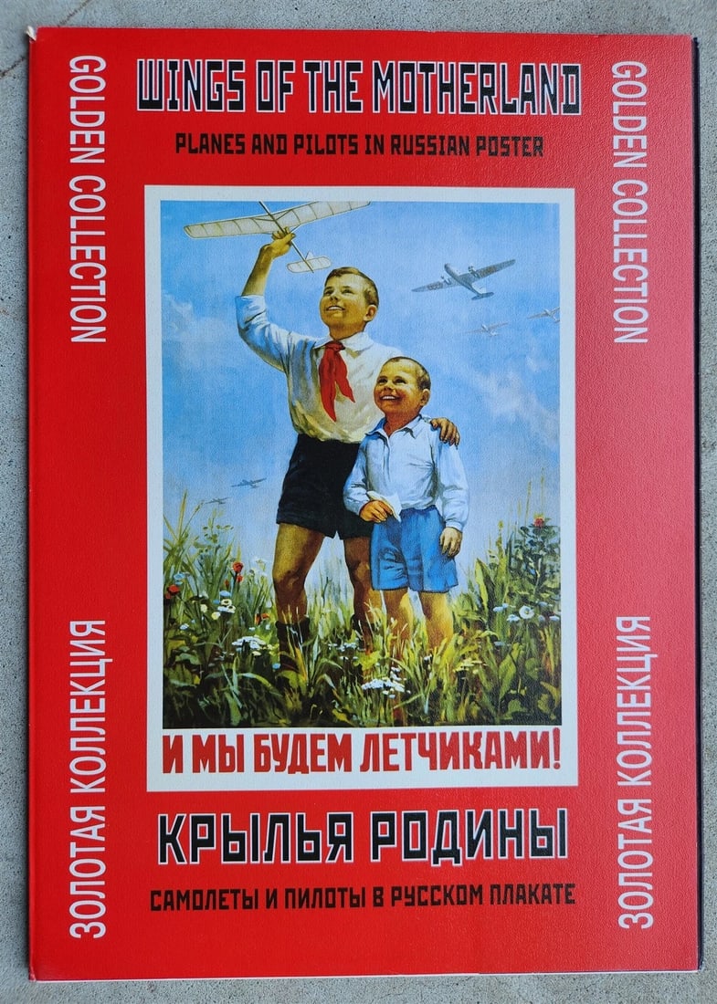 RUSSIAN AVIATION POSTERS MASTERPIECES 20 FACSIMILES SET WINGS of MOTHERLAND: WINGS of MOTHERLAND PLANES AND PILOTS in RUSSIAN POSTER GOLDEN COLLECTION 20 FACSIMILES SET Moscow; 2001 Folio. Size 11.5 by 16.5 inches Original wrapper 20 posters illustrated in color. Description i