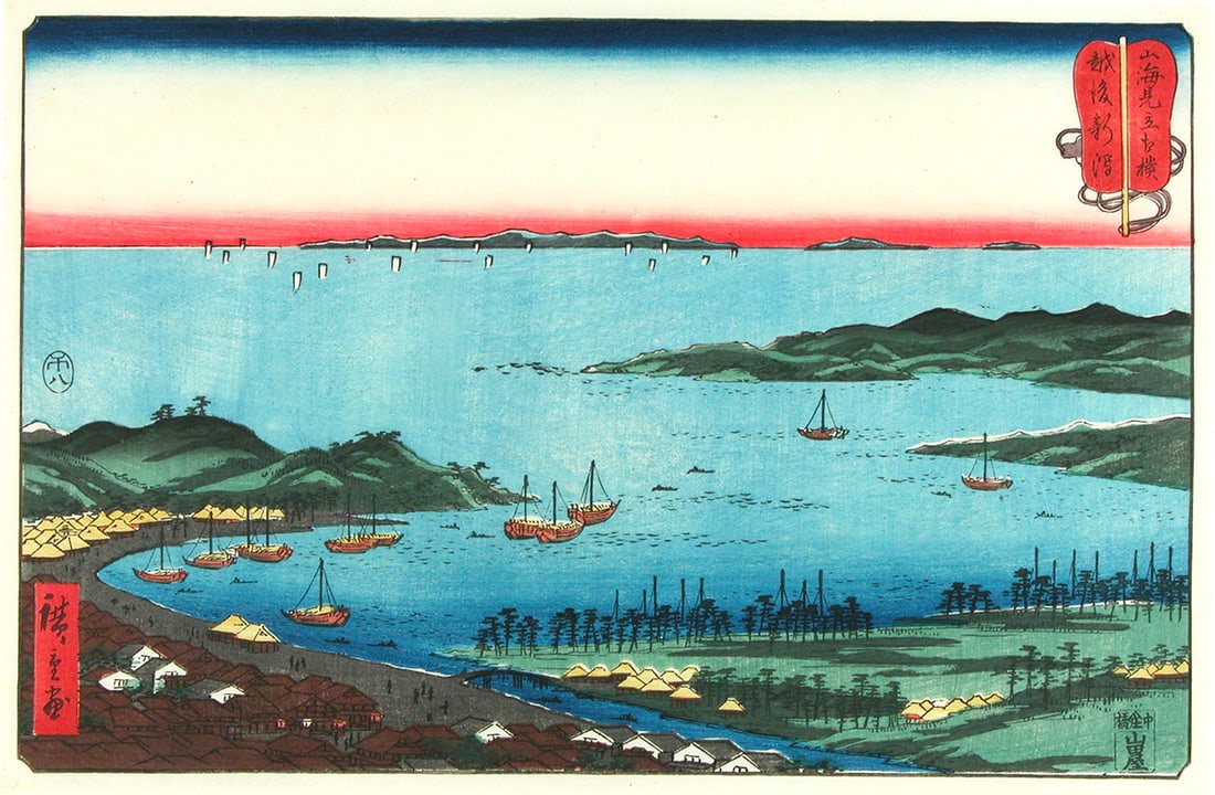 Utagawa HIROSHIGE (1797-1858): Artist: Utagawa HIROSHIGE (1797-1858) Title:Harbours: Niigata in Echigo Province Series: Wrestling Matches between Mountains and Seas Publisher:Yamada-ya Shojiro Date:c. 1855 Medium:woodblock print Si