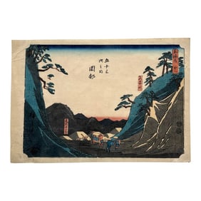 Hiroshige Utagawa "No. 22 - Okabe: Mount Utsu Pass and Famous Dumplings," C. 1850 First-Edition Anti