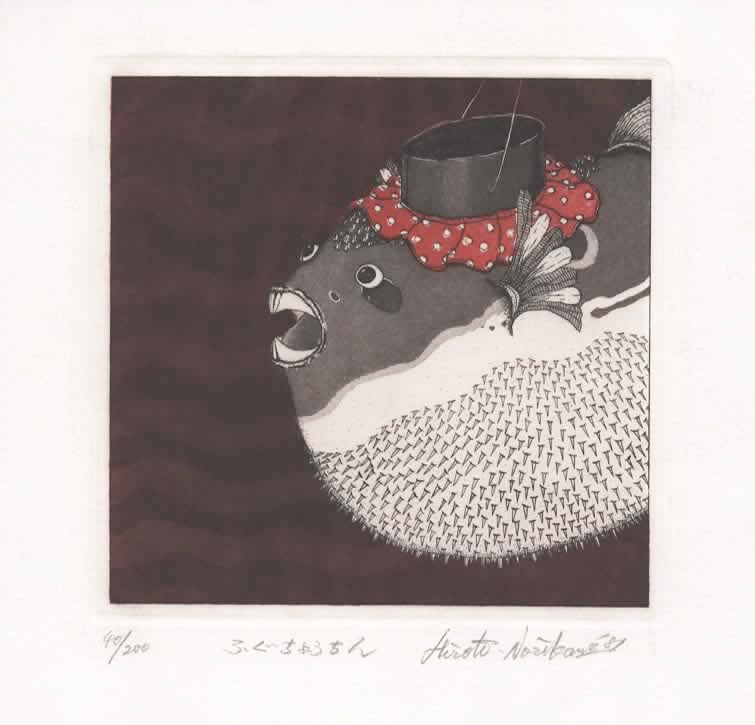 Hiroto Norikane (B. 1949): Fugu Lantern: ARTIST/TITLE:Hiroto Norikane (B. 1949): Fugu Lantern Date:1987 Medium:Etching Edition:Limited Edition #40/200 Size:The print image measures 5 1/4 X 5 3/8 inches plus margins Reserve: $80.00 Shipping: