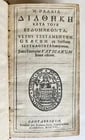 1665 BIBLE IN GREEK ANTIQUE VETUS TESTAMENTUM GRAECUM OLD TESTAMENT: Title: 1665 BIBLE IN GREEK ANTIQUE VETUS TESTAMENTUM GRAECUM OLD TESTAMENT Description: GREEK BIBLE Vetus Testamentum Graecum Cambridge, 1665. Size 3 by 5.5" Full calf, ruled in gilt Very good conditi