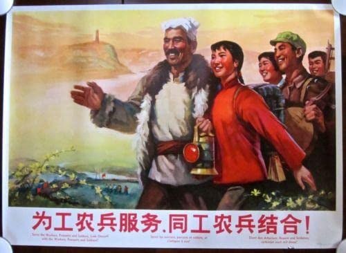 Workers, Peasants And Soldiers (1968) 30x42 Chinese Advertising Poster: Workers, Peasants And Soldiers (1968) 30x42 Chinese Advertising Poster, Please refer to the attached photos to determine the condition of this original vintage item. Note: LB means Linen Backed. Ready
