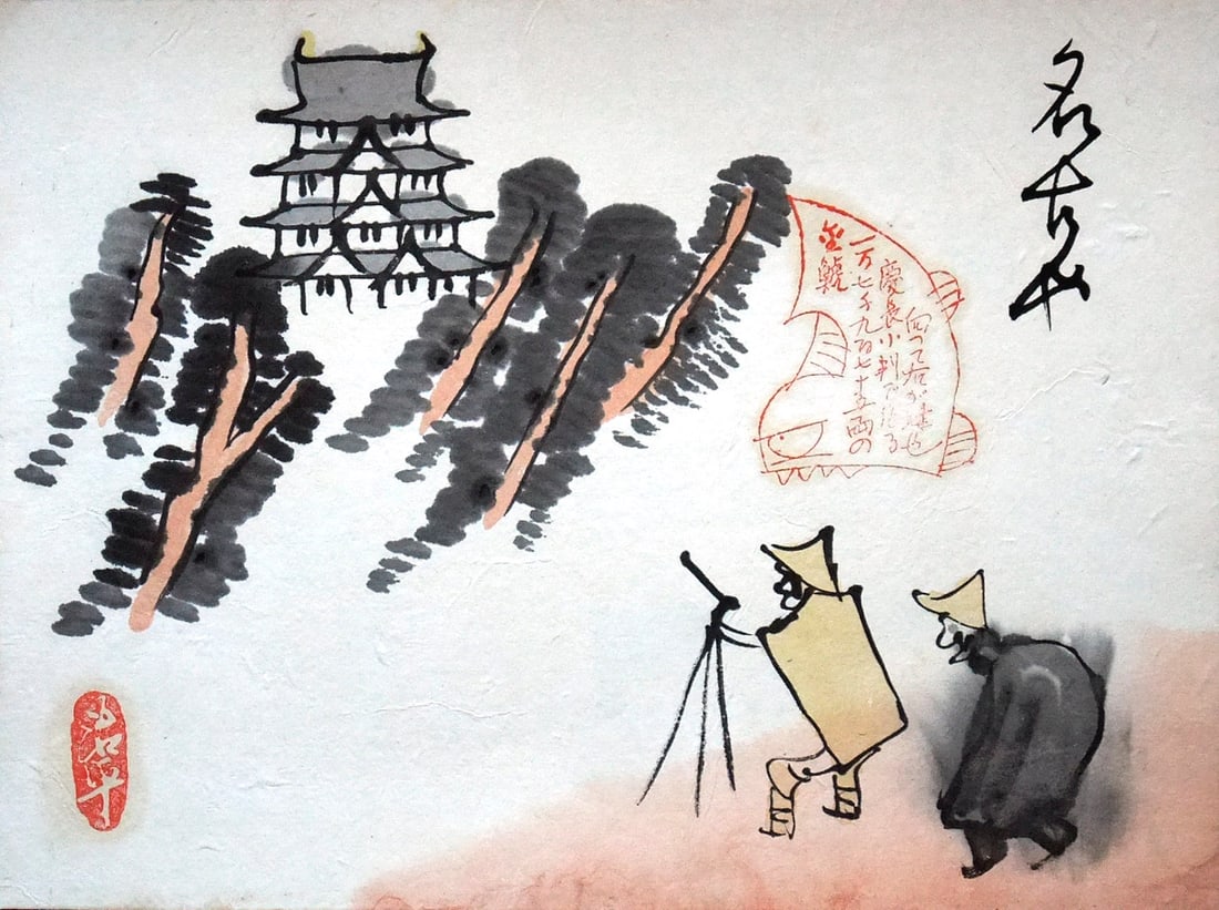 Ogawa JIHEI (1870-1933): Station 42 of the Tokaido: Nagoya Castle (former Miya): Artist: Ogawa JIHEI (1870-1933) Title:Station 42 of the Tokaido: Nagoya Castle (former Miya) Series: Manga Tokaido (The Comic Tokaido) Publisher:Red artist's seal of Ogawa Jihei Date:1921-22 Medium:Su