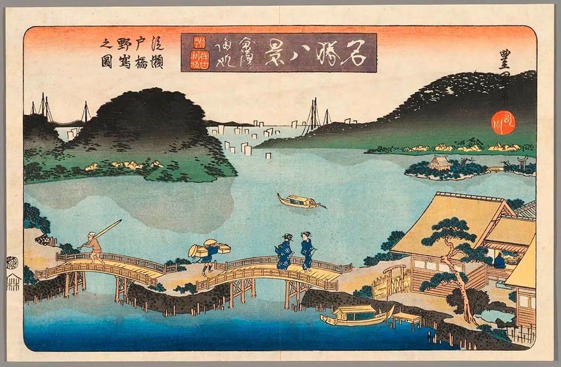 Utagawa TOYOKUNI II (1777-1835): Returninbg Sails at Kanazawa: Artist: Utagawa TOYOKUNI II (1777-1835) Title:Returninbg Sails at Kanazawa Series: Eight Famous Views ('Meisho hakkei') Publisher:Ise-ya Rihei Date:1833-34 Medium:Woodblock print Size/Format:oban yoko