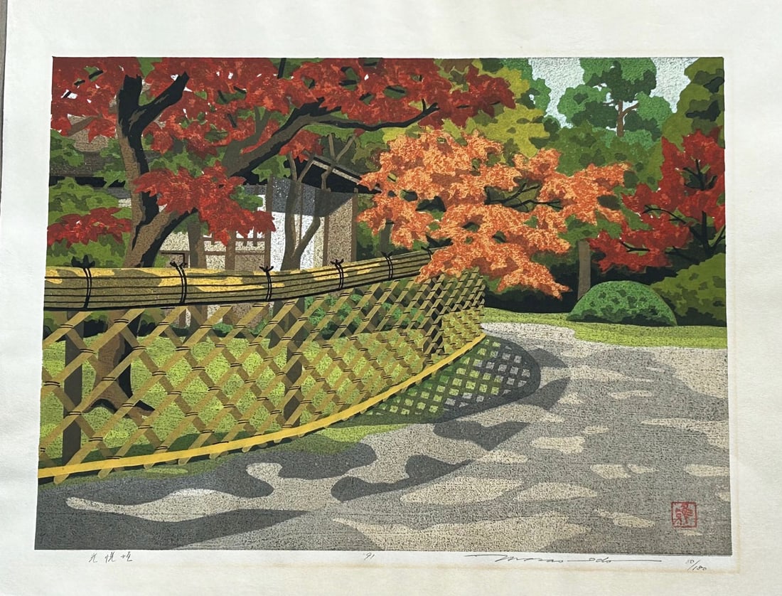 Masao Ido (1945 - 2016): Bamboo Fence (1 of 1)
