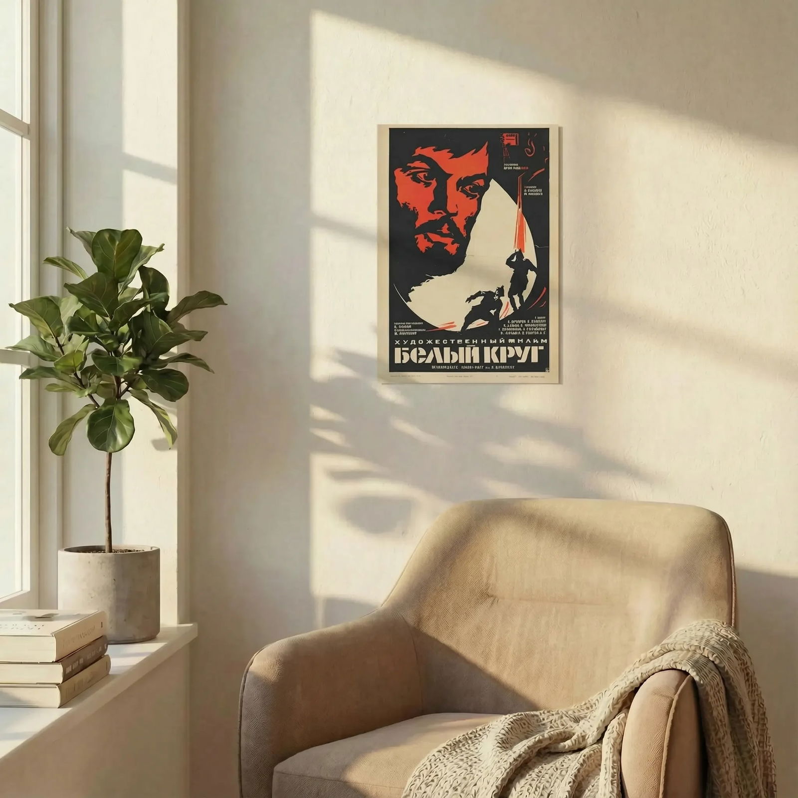 БЕЛЫЙ КРУГ. White Circle. Soviet - 3