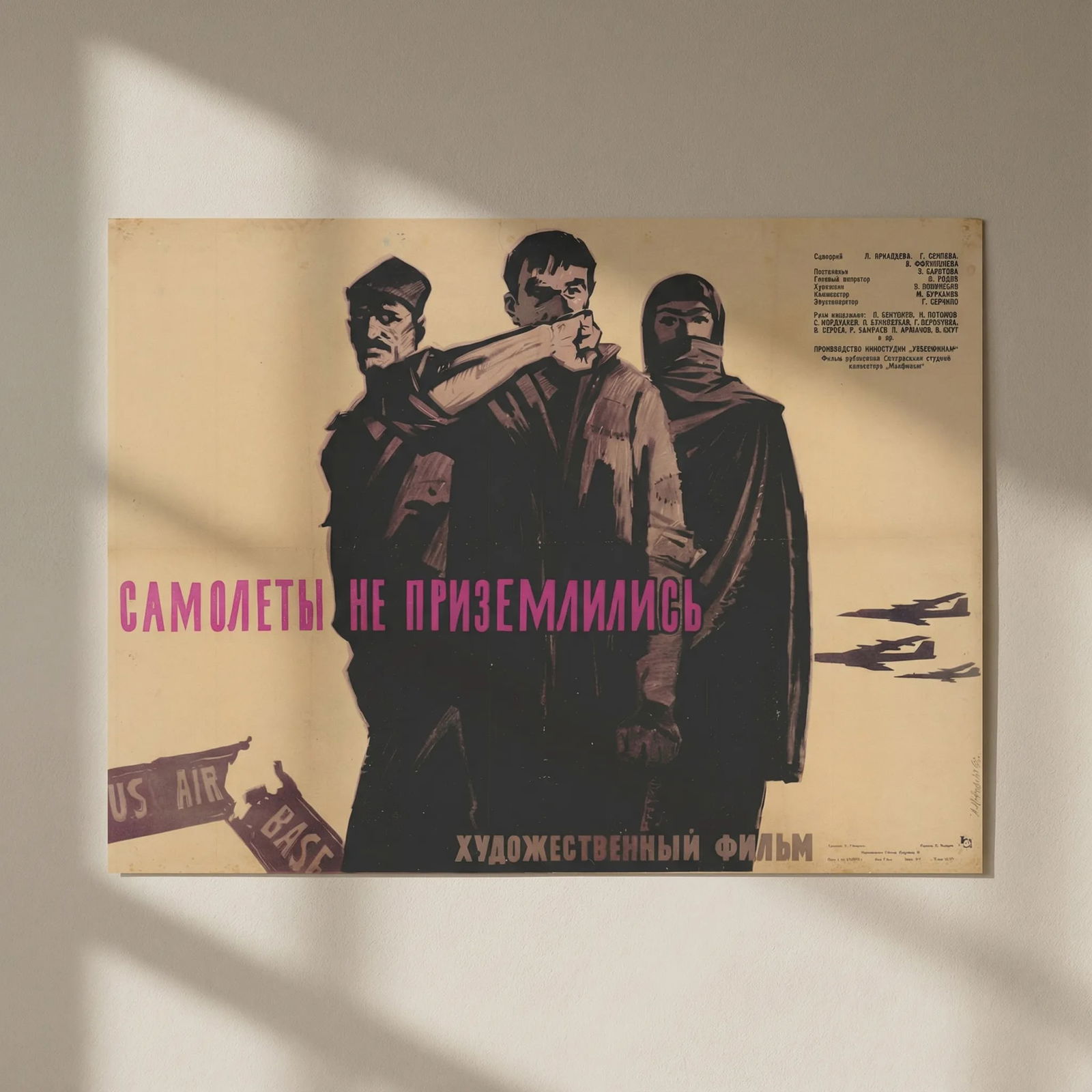 The Planes Did Not Land. Soviet Cold War propagandist movie poster 65x88cm 1963: Title: The Planes Did Not Land. Soviet Cold War propagandist movie poster 65x88cm 1963 Description: Самолеты не приз