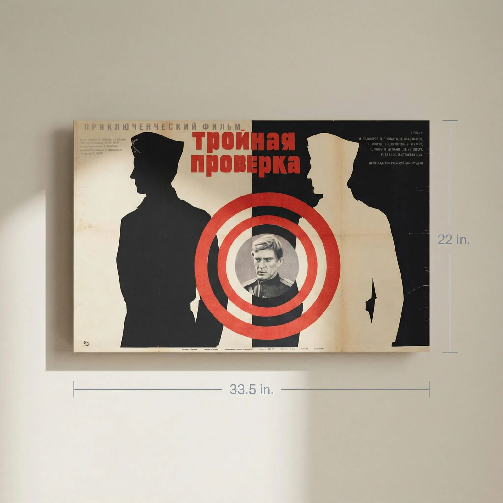 Triple Check Тройная прове - 2