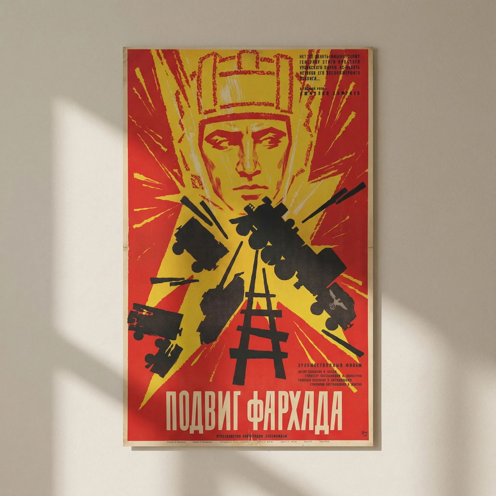 Feat of Farhad Подвиг Фарход: Title: Feat of Farhad Подвиг Фархода Soviet Russia/Uzbek WW2 movie poster 88x54cm 1968 Description: Под&
