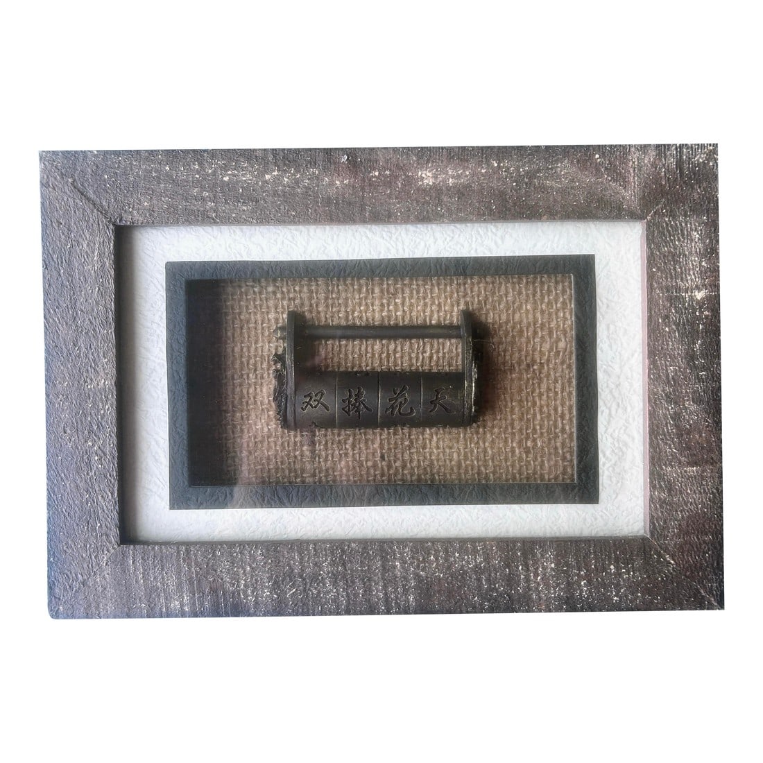 Vintage Chinese Cabinet Lock on Small Shadow Box Frame (1 of 8)