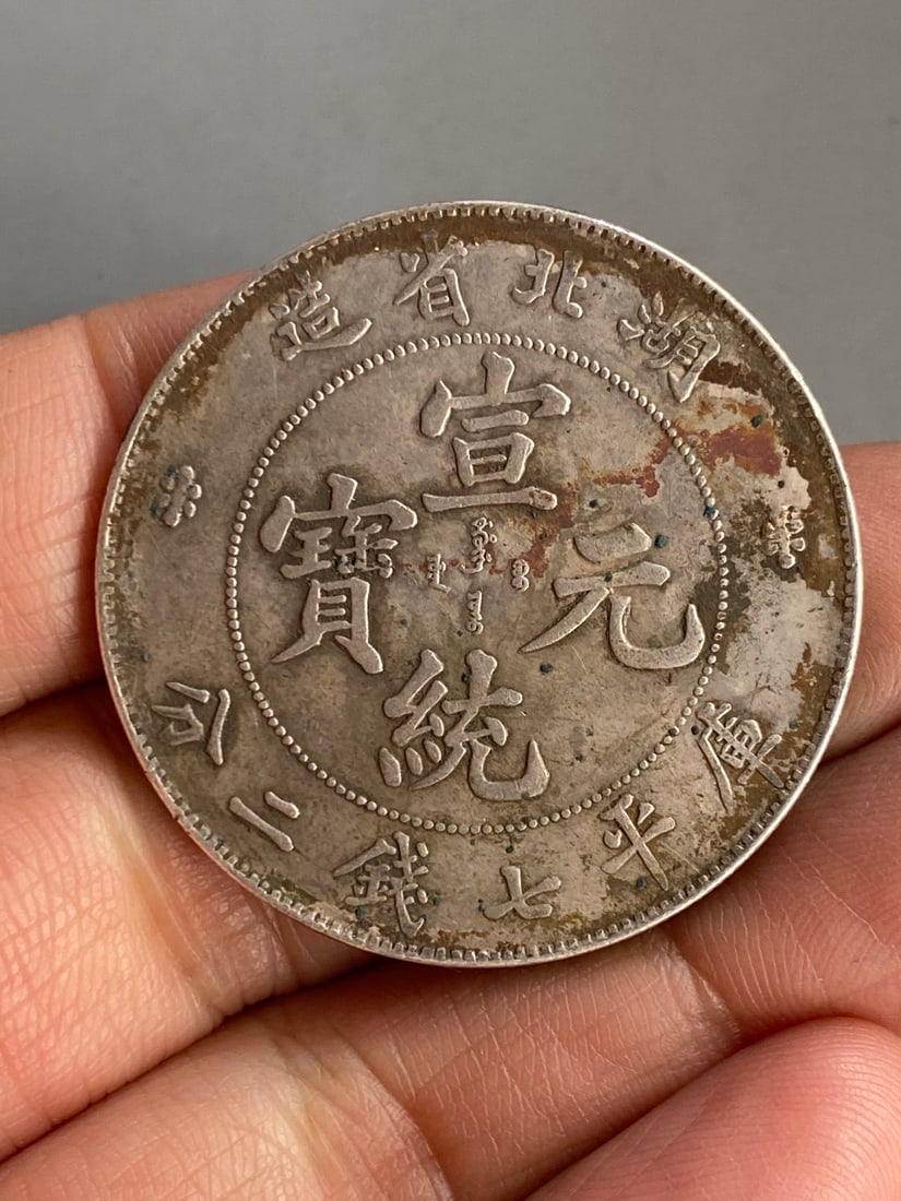 Chinese Pure Silver Coin: Title: Chinese Pure Silver Coin Date/Period: After2000 Origin: Chinese Dimension: Materials: Silver Reserve: $238.00 Shipping: Domestic: Shipping rates are determined by destination International: Fo