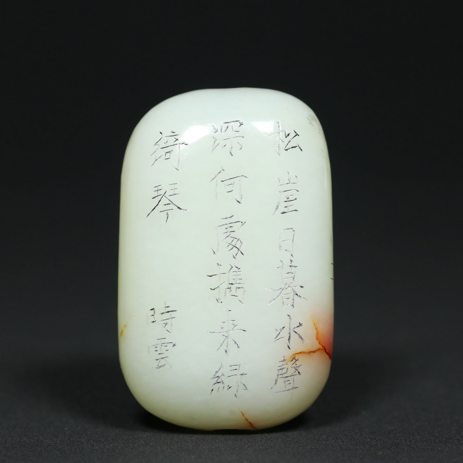 Chinese Natural Hetian Jade Original Stone Carved Figure & Poetic Prose Statue: Title: Chinese Natural Hetian Jade Original Stone Carved Figure & Poetic Prose Statue Date/Period: After1900 Origin: Chinese Dimension: 60x28x24(mm) 2.36x1.10x0.94(inches) Weight 0.25 lbs/115.5g Mater