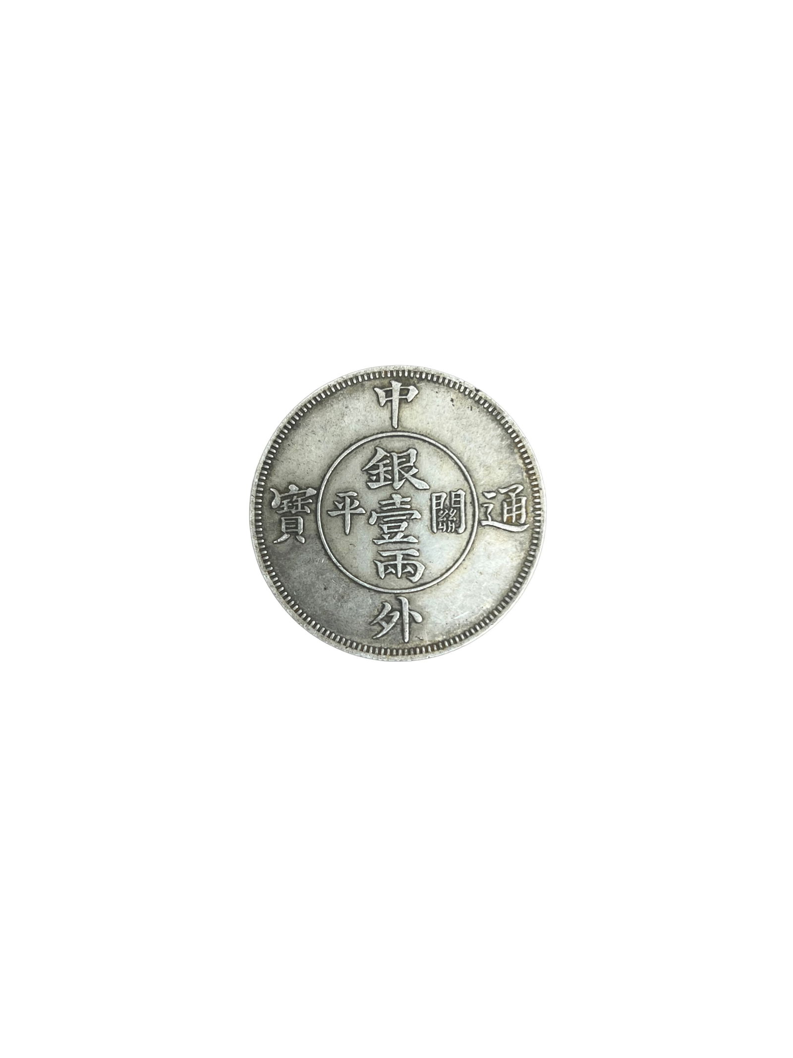 Chinese Pure Silver Coin (1 of 4)