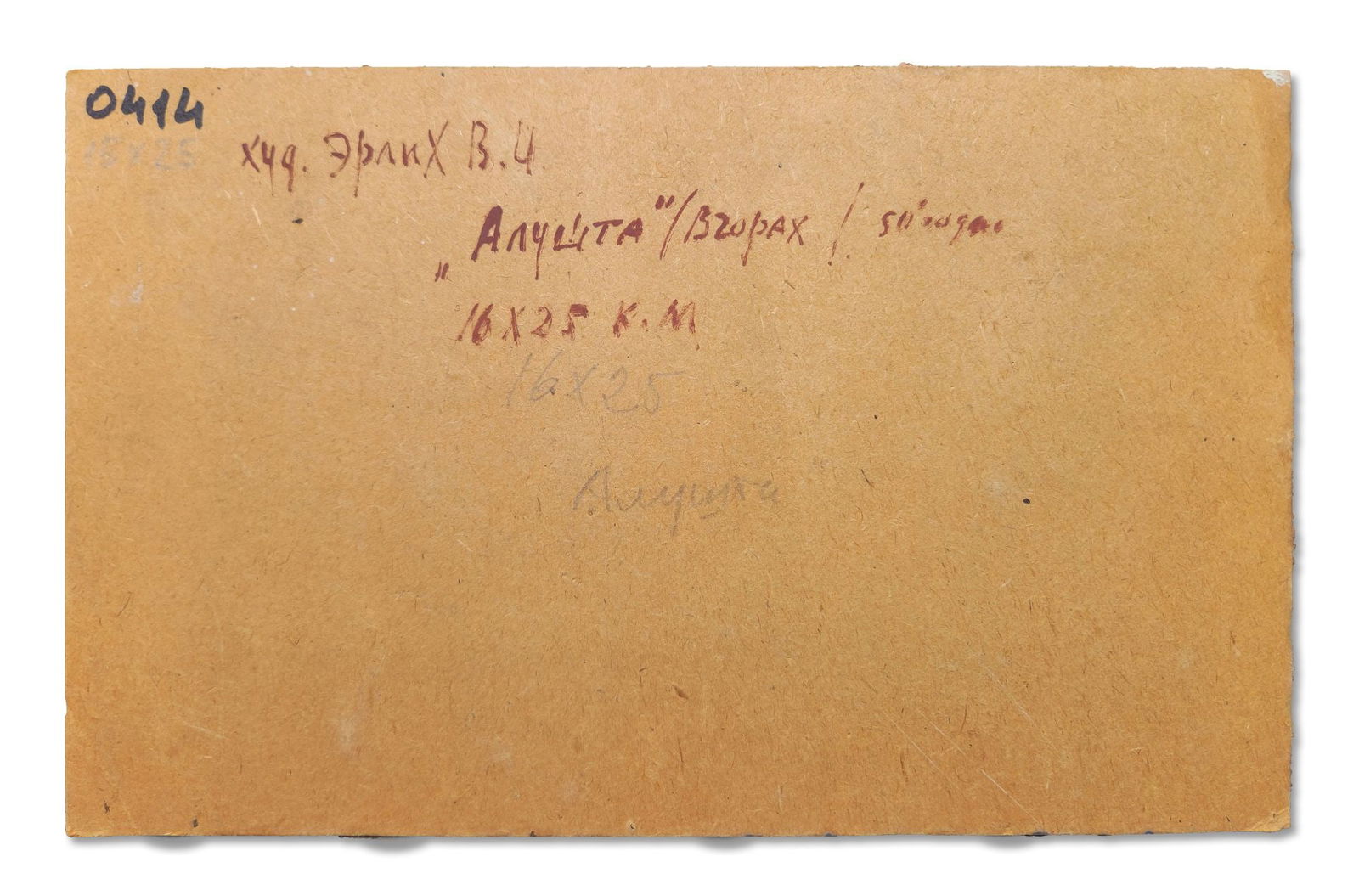 Erlih Volodymyr (Ukrainian artist), "Alushta. The mountains", oil on cardboard - 4