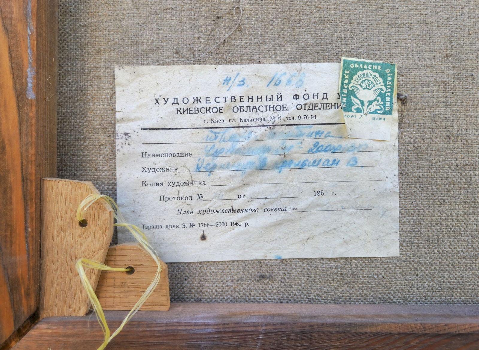 Krelman Volko (Ukrainian artist), "Chernomortsy (Copy of Victor Puzyrkov)", oil on canvas - 3