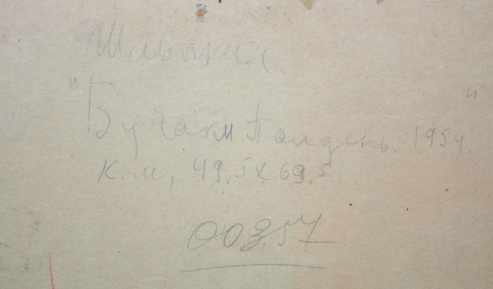 Shavykin Dmitro (Ukrainian artist), "Buchaki. South", oil on canvas on cardboard - 5