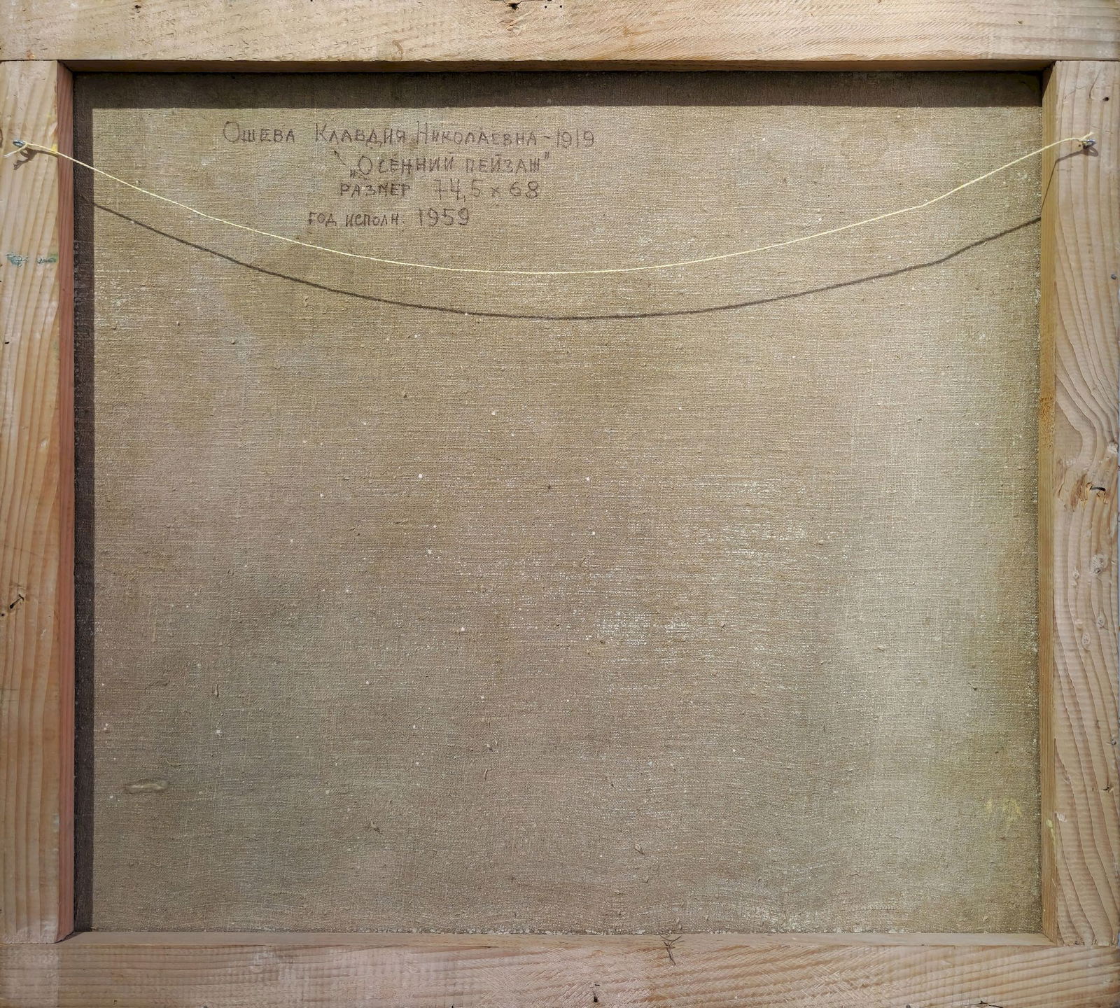 Osheva Claudia (Ukrainian artist), "Autumn landscape", oil on canvas - 4