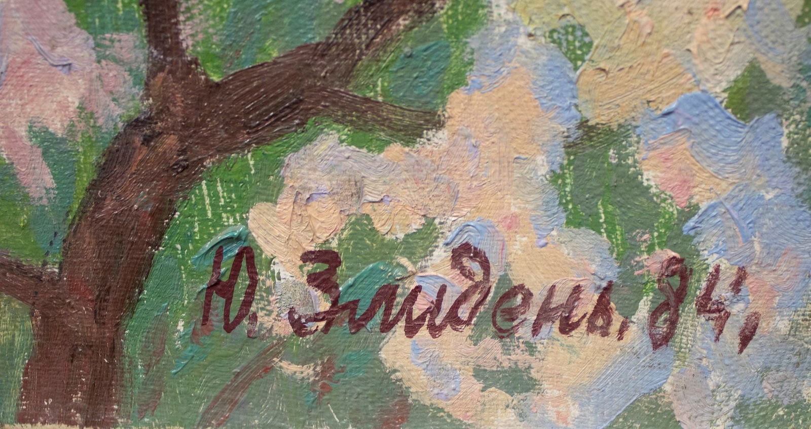 Zlyden Yuryi (Ukrainian artist), "My Kyiv", oil on canvas - 3