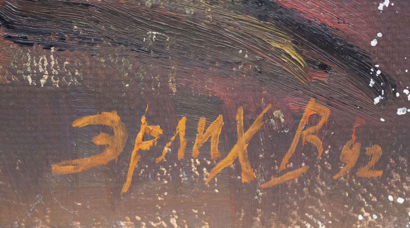 Erlih Volodymyr (Ukrainian artist), "Apples in a vase", oil on canvas - 3