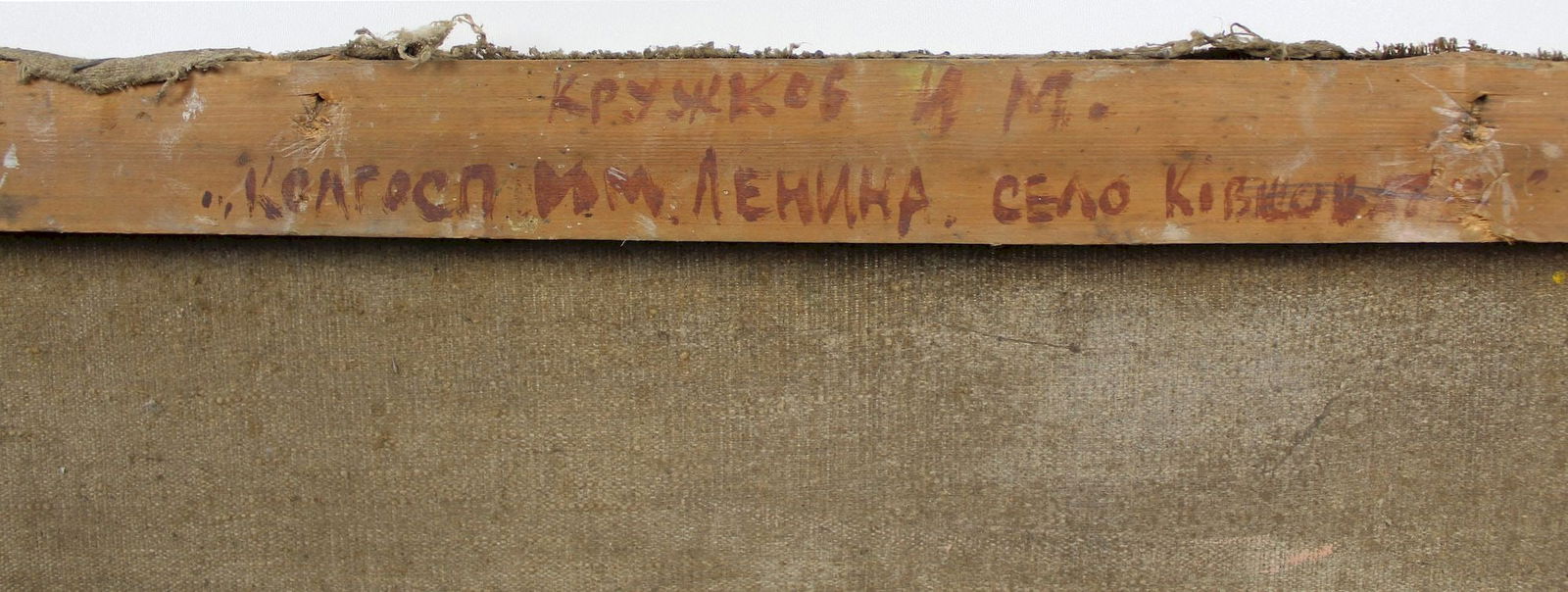 Kruzhkov Ilya (Ukrainian artist), "Evening", oil on canvas - 4