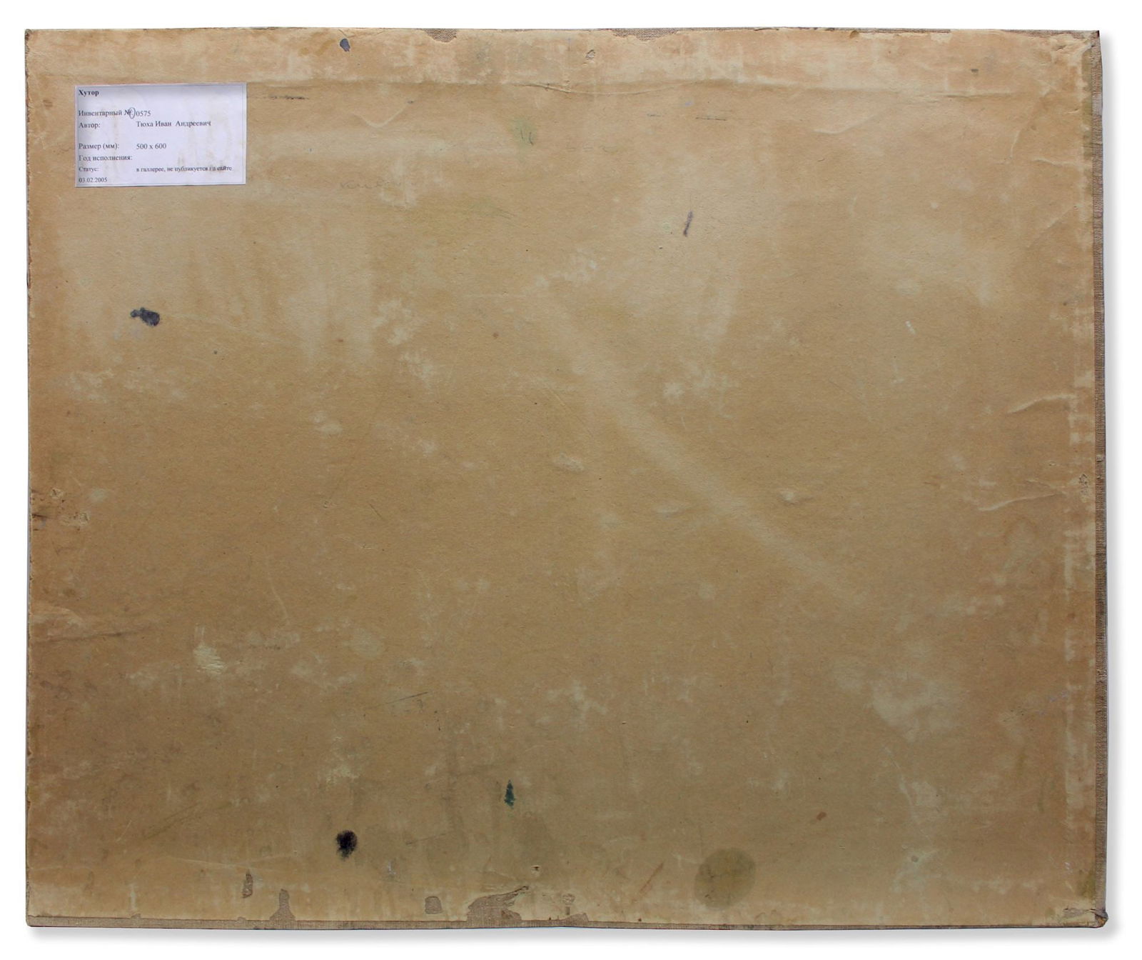 Tyukha Ivan (Ukrainian artist), "Farm", oil on canvas on cardboard - 3