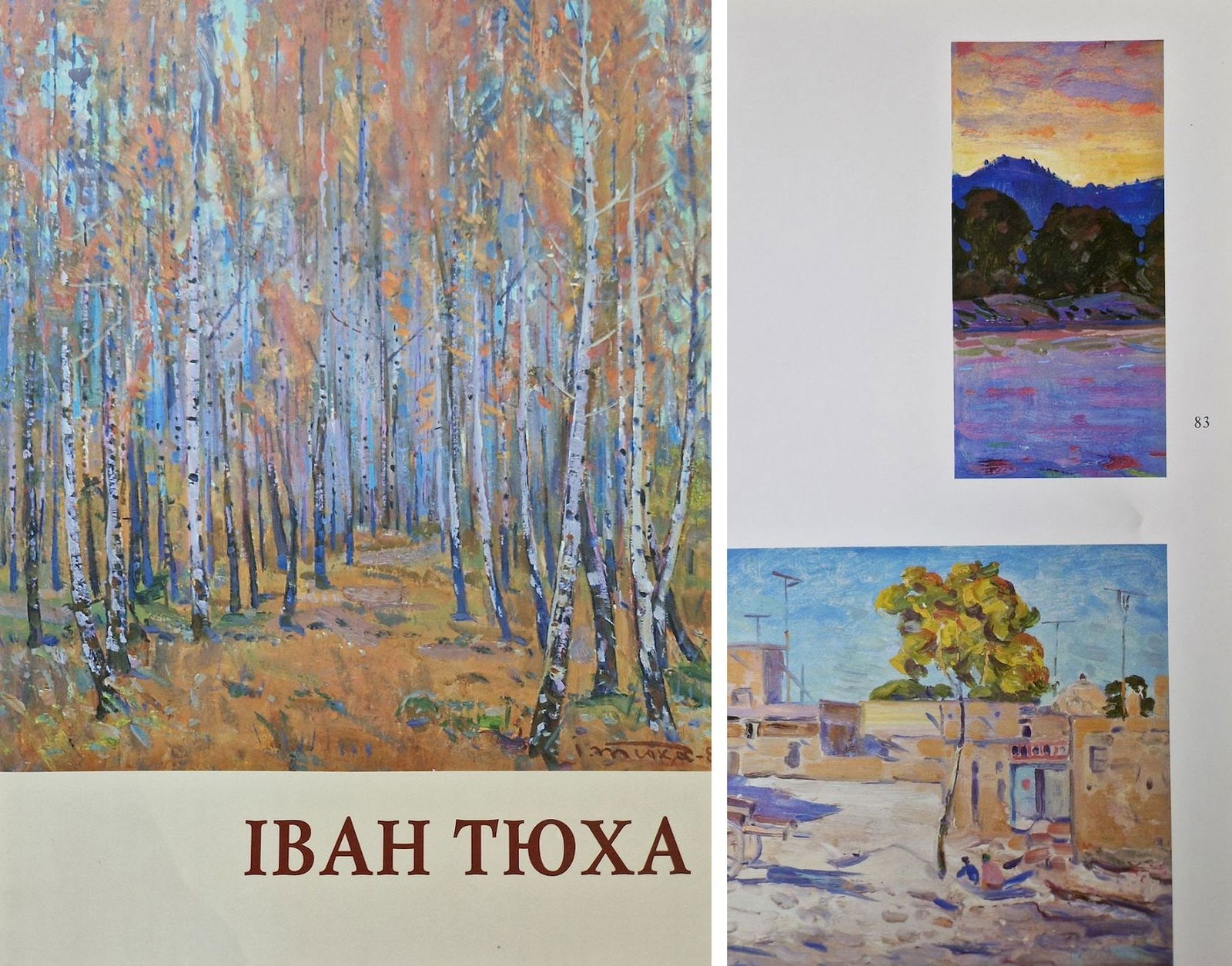 Tyukha Ivan (Ukrainian artist), "Sunset", oil on cardboard - 4