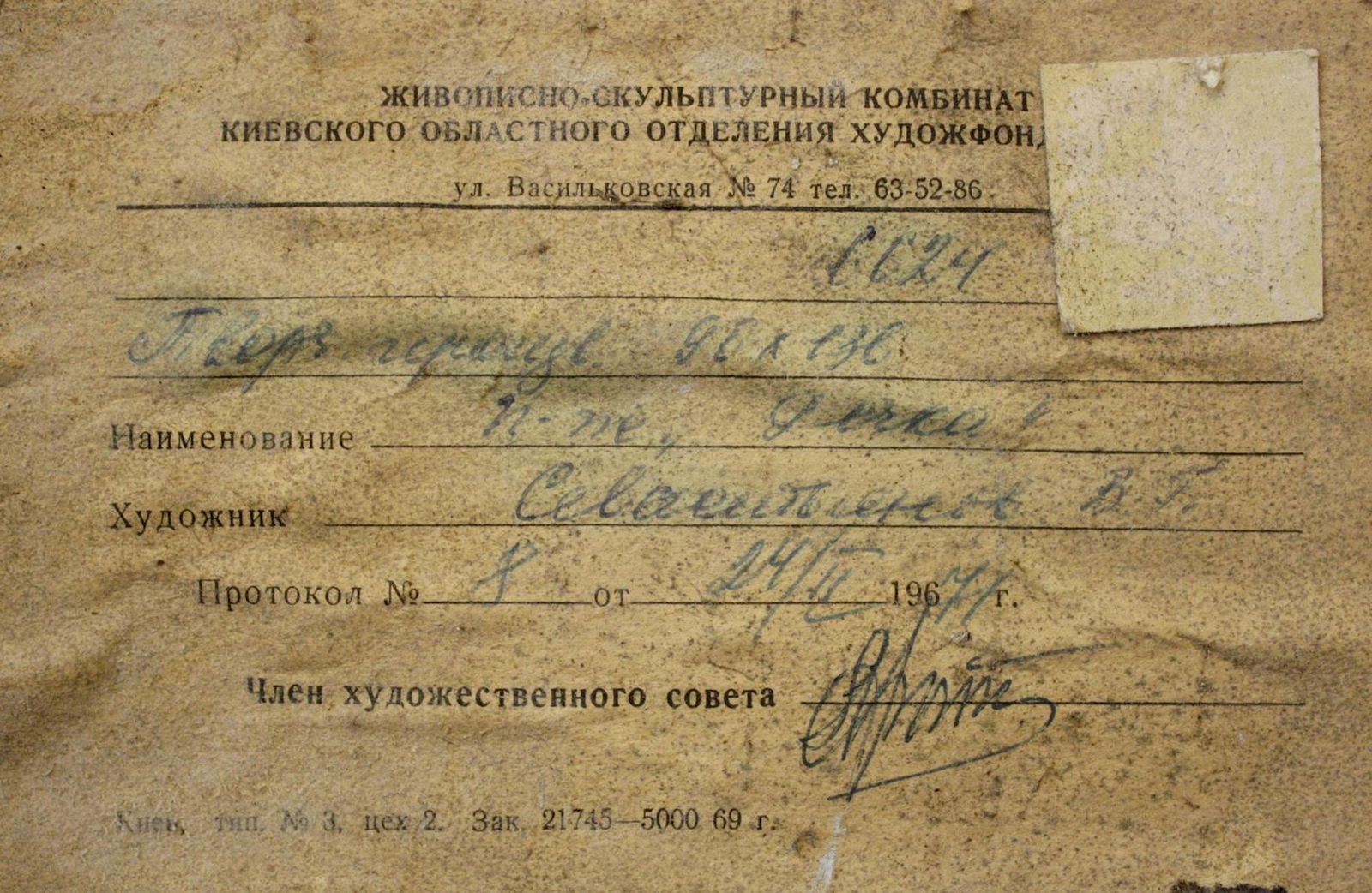 Sevastyanov Victor (Ukrainian artist), "River", oil on canvas - 3