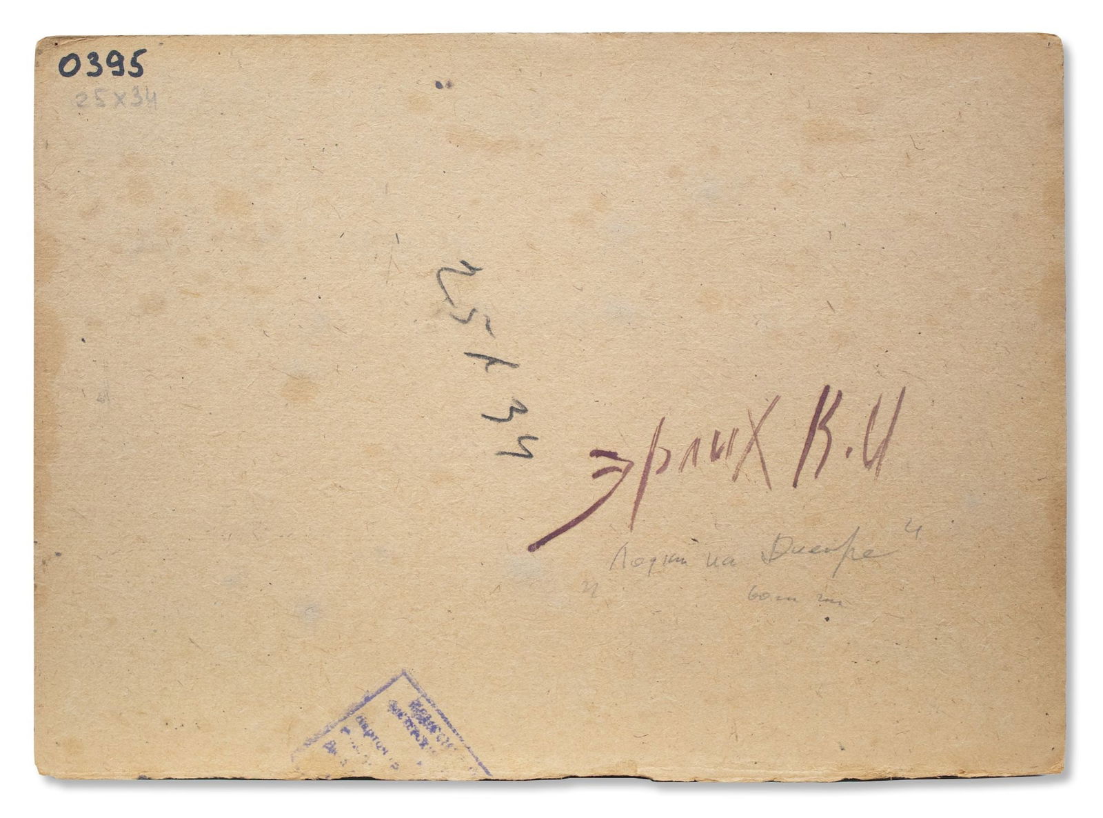 Erlih Volodymyr (Ukrainian artist), "Boats on the Dnieper river", oil on cardboard - 4