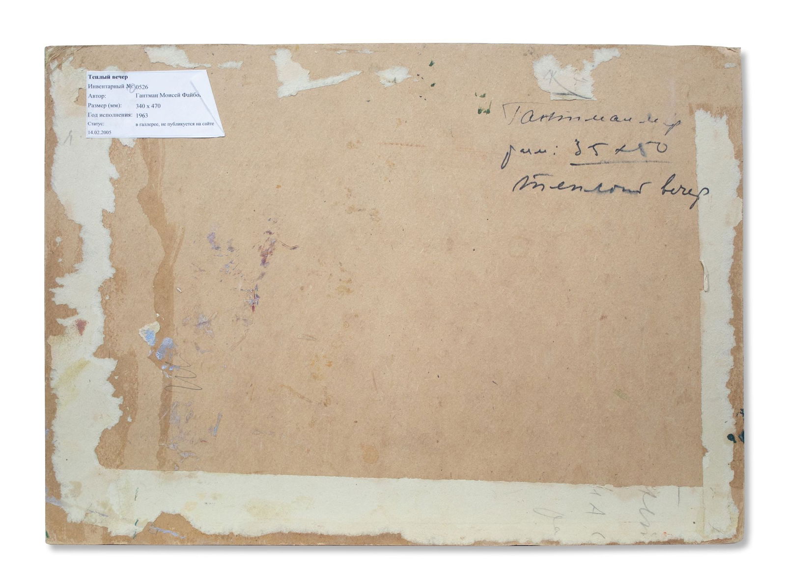 Hantman Moses (Ukrainian artist), "Warm evening", oil on cardboard - 4