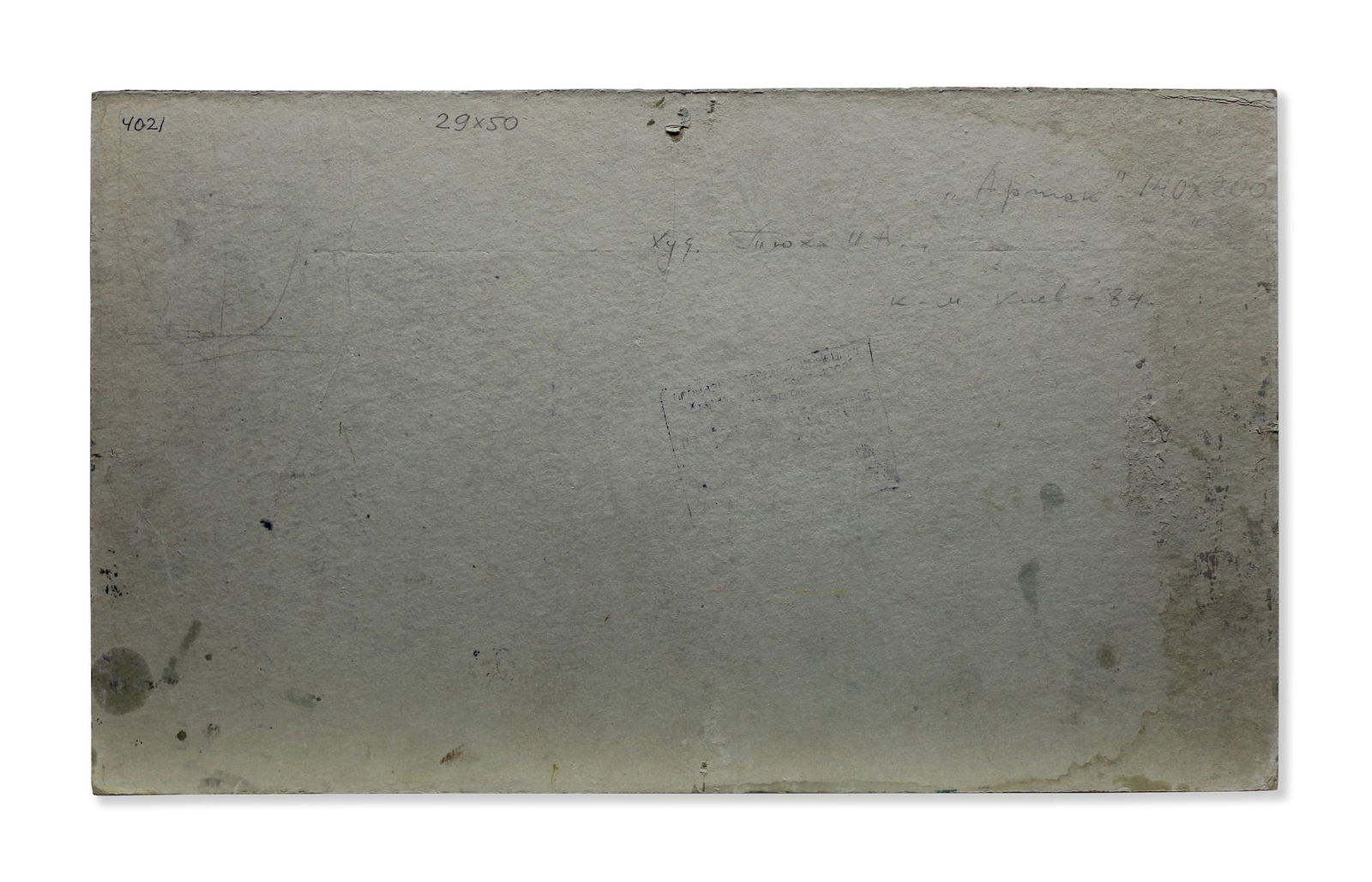 Tyukha Ivan (Ukrainian artist), "Artek", oil on cardboard - 4