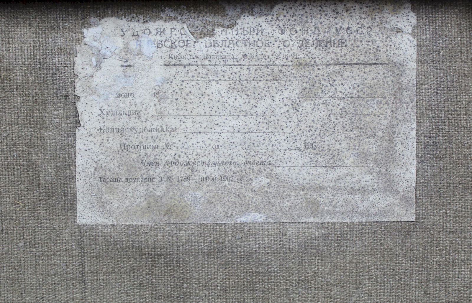 Kogan-Shatz Matviy (Ukrainian artist), "Trees in water", oil on canvas - 5