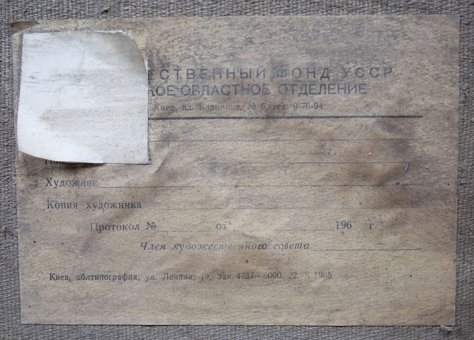 Dubish Ivan (Ukrainian artist), "On the own land", oil on canvas - 5